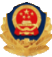 网安备案图标